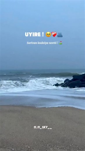 സാരോ..🤍 on Instagram: "Tag u uyir🌍💎💯 . . . . #uyirenatpu♥️💯 #usureyy👀🔐❤️‍🩹🪄 #viral #trindingreels♥️ #instagood #reels #uyireeee🔒🖇️❤️🫂🌍 #10kfollowers #100kviews #uyirnanban👬💯❤️💯 #uruthanauyire💪✨️❤🙏 #uyireyyy💋🕊️👑❤️🌍💯 #uyireyyy💋🕊️👑❤️🌍💯 #uyireyyy💋🕊️👑❤️🌍💯"