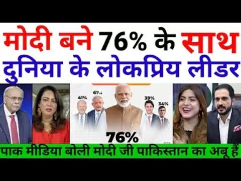 Pak Media crying As PM Modi World Popular Global Leader |