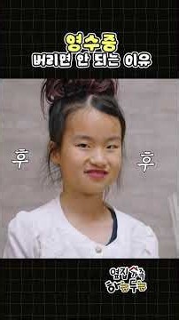 Refund Tips! Do This! | The Neighbors Hanyudunyu | After-school Superpowers | Aired on KBS 08/13/26