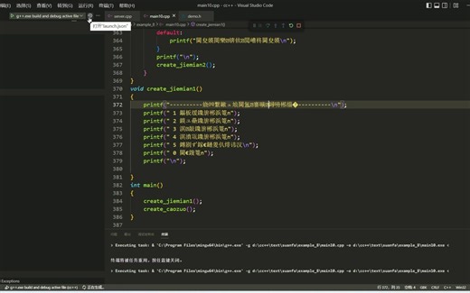 vscode运行时中文乱码问题，Visual Studio Code运行过程乱码，完美解决运行时乱码问题。