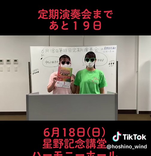 #星野高校 #吹奏楽部 #星野高校吹奏楽部ウインドオーケストラ #埼玉県 #川越市 #星野ウインド #定期演奏会