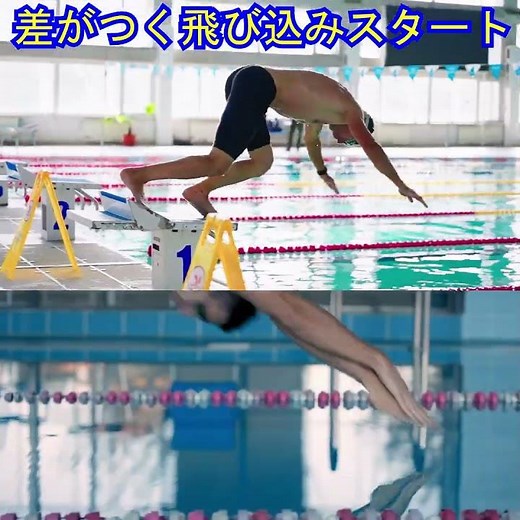 飛び込みスタート直後は、内もも締めて腹打ち回避 #水泳練習中 #マスターズ水泳