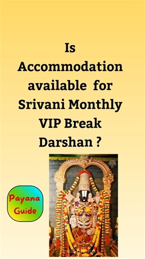 Srivani tickets booking 2026 | break darshan in tirumala | #shortsfeed #ttdlatestupdate #srivani