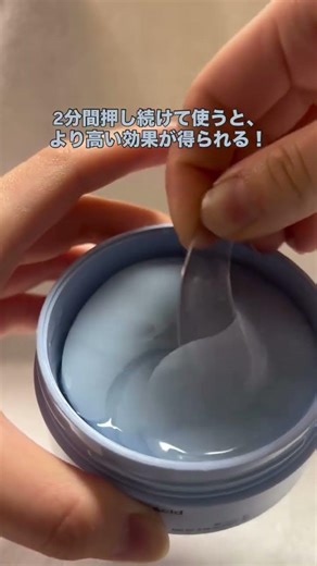 「目の下何したの？」って聞かれた理由がこれ#アイパッチ #目元ケア #カフェイン #ヒアルロン酸 #むくみ解消 #正直レビュー #美容