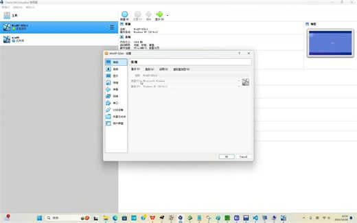 虚拟机系统使用宿主机串口(基于Virtual Box)