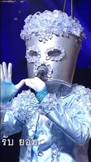 ผมขอโบกแท็กซี่กลับบ้านได้ไหมครับ🤣- หน้ากากนํ้าแข็ง#themasksinger #แจ๊สชวนชื่น‪@WorkpointOfficial‬