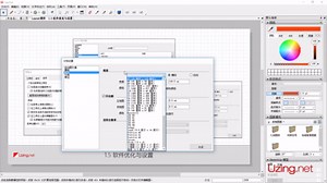 7-Layout—软件的优化与设置