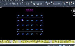 CAD之QSELECT快速选择命令功能教学，实现高效制图，提高绘图效率