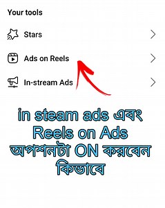 In steam ads এবং Add on Reels অপশনটা চালু করবেন কিভাবে সম্পূর্ণ কিছু দেখতে পারবেন এই ভিডিওতে #monetization #insteamads | Mahfuzs Daily Blog