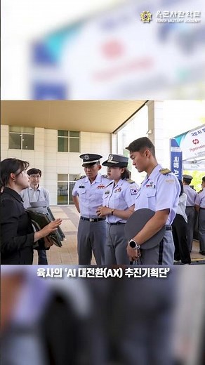 [Korea Military Academy] The 3rd Defense AI Seminar Held