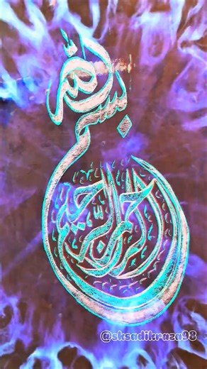 Easy Bismillah Arabic Calligraphy with Chalk| Beginner Friendly|#yt #ytshorts #art #trending