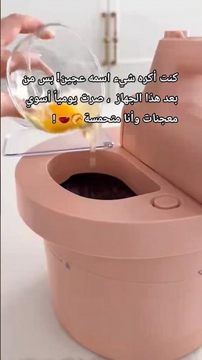 أقوى خلاط وعجانة 2 في 1 من أمازون السعودية! توصيل سريع مجاني لجميع المدن 🇸🇦⚡️#أمازون #السعودية
