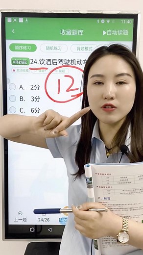 科目一：14、扣分题_高清1080P在线观看平台_腾讯视频