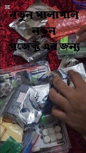 New Equipment for New Project. #arduinobangla #arduino #easycircuit #arduinoproject #tech #bangla