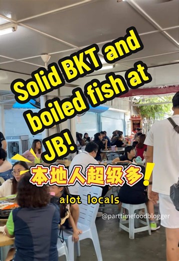 Must try Bak Kut Teh and boiled fish in JB! JB超好吃肉骨茶和烫鱼！本地人多！ #jbfyp #jbfood #whattoeatjb #wheretoeatjb #johorbahru #jbfoodies #ptfb #parttimefoodblogger #新山 #新山美食 #foodinjb