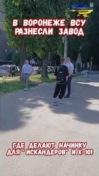 Voronezh Explosions: Storm Shadow or Flamingo Missile Attack? VZPP-S Semiconductor Electronics Plant