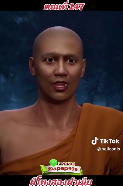 #ผีโพงสองผัวเมีย #กรุผี3d #เรื่องเล่าผี #ตอนที่147