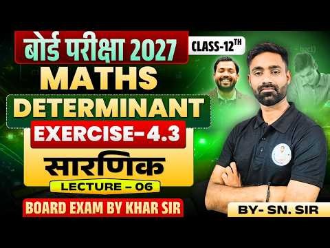 Maths Class 12th Board Exam 2027| DETERMINANT सारणिक & EXERCISE-4.3 & THEORY | LEC - 06 | Ch-04