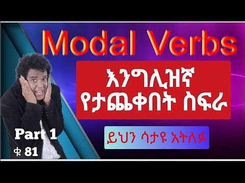 Teacher nigus 81 - Modal verbs 1