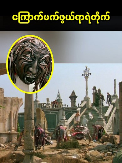 17K views · 262 reactions | 殺殺殺 #plotsummarymm #movievideo | Plot Summary MM | Facebook