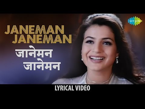 Janeman Janeman with lyrics | जानेमन जानेमन गाने के बोल | Kaho Na Pyar Hai | Hrithik Roshan,Amisha