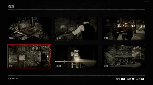 荒野大镖客2恶性bug解决方案(shift+tab)