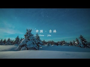 Magnificent Northern Scenery in Jilin