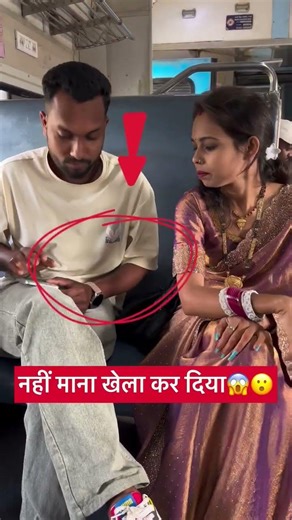 ट्रेन में हो गया कांड#railway #funfacts #trending #youtubeshorts #viralshorts #video