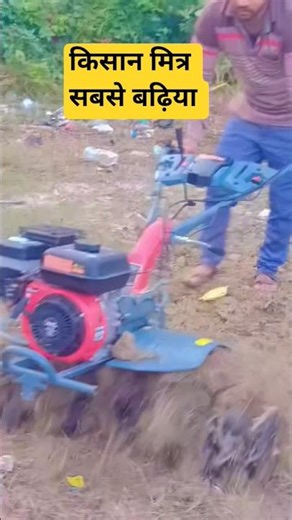 Best hand Tiller Cultivator Machine #shorts #shortsfeed #ytshorts #viral #trending