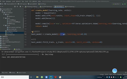 optuna优化LSTM时间序列预测（多输入单输出）