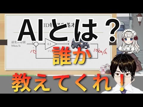 【初心者向け】PID制御の使い方、調整のコツについて完全解説【世界最強のAI】