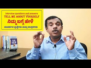 tell me about yourself interview in kannada | interview questions and answers | SuccessLoka