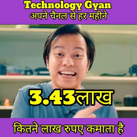 technology gyan YouTube monthly income