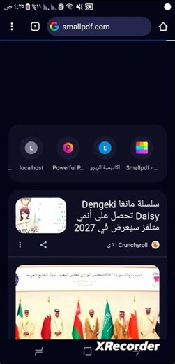 موقع هيضغط ملفات PDF في ثواني