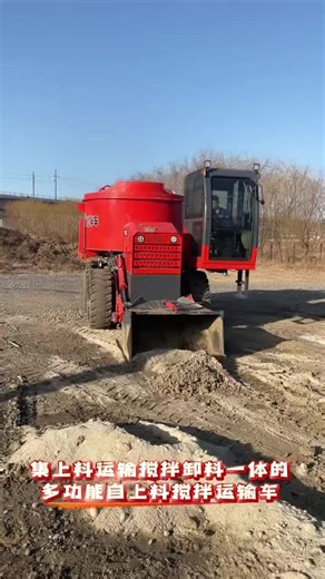 Understanding Self-Loading Concrete Mixers