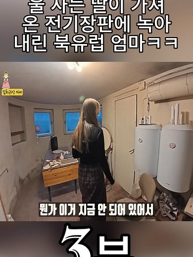 서울 영하 20도에서의 따뜻한 전기장판 이야기