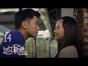 My Star Bride 过江新娘 EP14