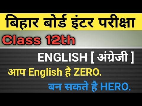 Class 12th English objective questions# Questions Bank questions English # English objective 12th