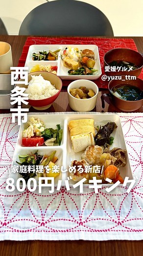 家庭料理バイキング食事処 ちんぐがオープン！