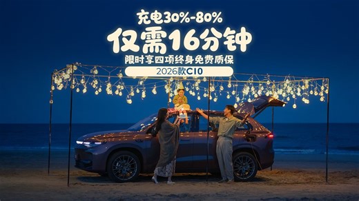 2026款C10成爆款，可实现端到端辅助驾驶，车主：这钱花的真值！