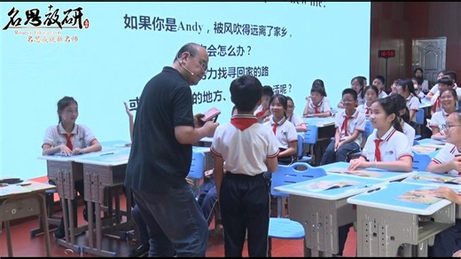 小学英语基本功5年级《Poor Andy the Ant》田湘军