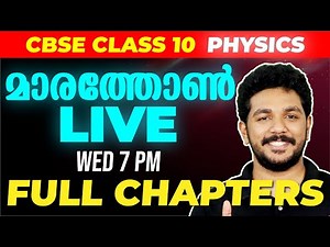 CBSE Class 10 | Physics | Full Chapters in One Live | Exam Winner