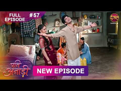 Pati Anaadi | Full Episode 57 | 17 June 2026 | Full HD #Newepisode | Dangal TV