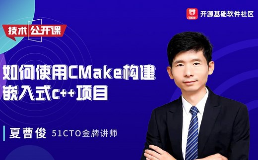 如何使用CMake构建嵌入式C++项目