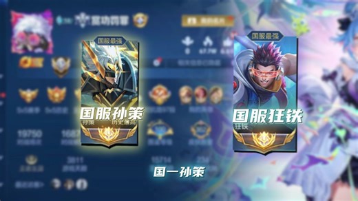 【神罚】宣战巴音策鲁克，挑战全网孙策高手