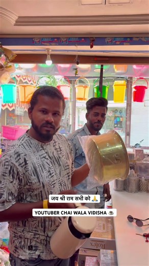 YouTuber Chai Wala Vidisha ☕️#india #vidisha #viral #short #shorts #youtuber #vlog #youtubeshorts