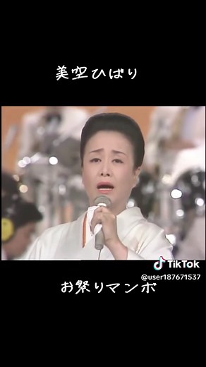 美空ひばり お祭りマンボ カバー