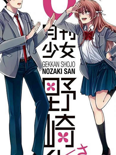 恋愛勉強上手の恋愛術