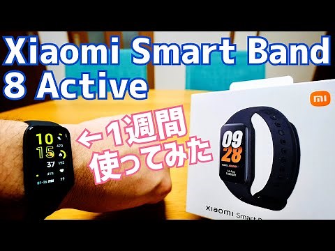 Smart Band 8 Active 1週間使ってみたけど3,480円でも全然安いと感じたお話！【しばらく使ってみた編】