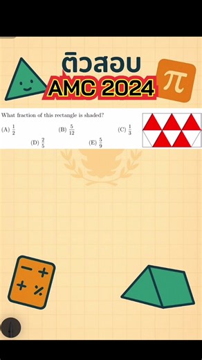แนวข้อสอบ AMC 2024 Australian Mathematics Competition